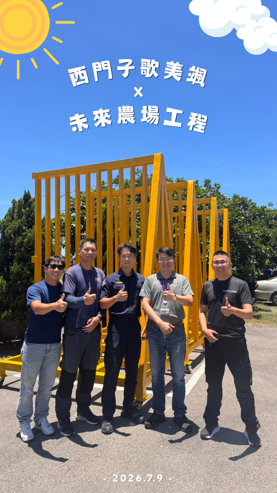 【攜手合作，守護港區安全】